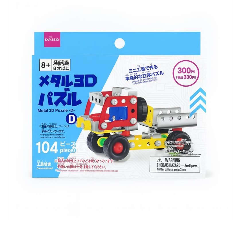 Metal 3D Puzzle - 104 Pieces